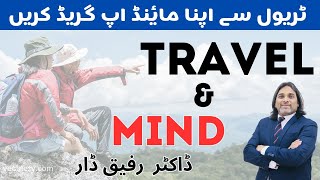 TRAVEL amp MIND l Dr Rafiq Dar [upl. by Mandel]