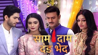 Serial Saam Daam Dand Bhed On Location  1st February 2018  Upcoming Twist  Bollywood Events [upl. by Oirad]