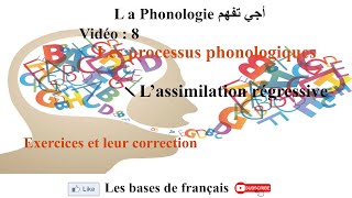 la phonologie s5 vidéo 8 les processus phonologiques lassimilation régressive explicationexerc [upl. by Couchman]