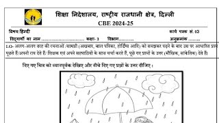 class3 worksheet ll Hindi worksheet 3 and 4 of govtschool ll कक्षा तीसरी की वर्कशीट [upl. by Nnael373]