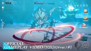 【GAMEPLAY VIDEO TGS2024 ver 1 】BREAKERS  UNLOCK THE WORLD [upl. by Thalassa]