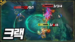 3킬6데스 갱플랭크의 미친 크랙 플레이 [upl. by Allicirp]