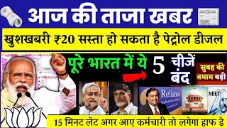 25 tarikh ki news Aaj ka taja khabar 25 June ka taja Samachar 25 June 2024 [upl. by Ttcos]