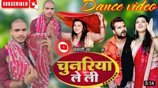 Video l चुनरिया ले ली पिया l Khesari Lal Yadav l Chunariya Le Li Piya l dance viralvideo bhakti [upl. by Callean]