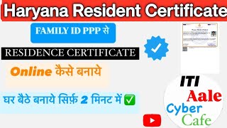 Haryana resident certificate online apply 2024  how to apply haryana domicile online [upl. by Blunk209]