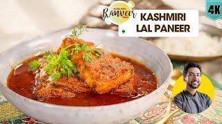 Kashmiri Paneer Masala  कश्मीरी पनीर मसाला रोगनजोश  Wazwaan Paneer Roghanjosh  Chef Ranveer Brar [upl. by Aihtak]