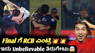 TATA WPL 2024 RCB into finals KannadaWPL 2024 RCB vs MI review and highlightsCricket analysis [upl. by Cammie543]