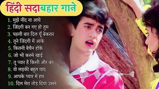 Hindi Gana🌹Sadabahar Song 💖हिंदी गाने 💔Purane Gane Mp3 💕Filmi Gaane अल्का याग्निक कुमार सानू गीत [upl. by Romilly]