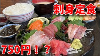 名護の激安食堂第2弾！令和の時代に信じられない安さ！このボリュームにご飯おかわりも出来て刺身定食750円はヤバすぎる！【沖縄観光名護】 [upl. by Eninaj487]