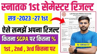 स्नातक सेमेस्टर 1 Result 202327 समझें आसानी से  1st 2nd 3rd कितना पर  SGPA क्या है [upl. by Eitsirc91]