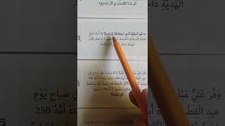 كراسة الرياضيات المستوى الرابع و الخامس و السادس المدرسة الرائدة ص 50 [upl. by Yntirb]