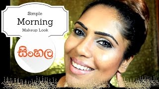 SINHALA SIMPLE MORNING MAKEUP LOOK SRI LANKAN [upl. by Aierb]