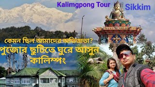 Kalimgpong Tour  Kalimgpong Tourist Places  Offbeat North Bengal  Silk Route Tour  Sikkim Tour [upl. by Bourne]