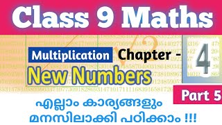 Class 9 Maths Chapter 4 New Numbers textbook questions part 5  scert class 9 maths new numbers [upl. by Malsi545]