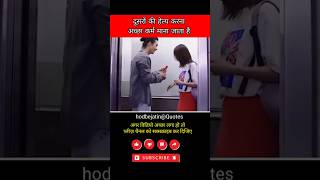 दूसरों की हेल्प करना  Motivational Video shorts ytshorts Success  Status videos [upl. by Luigi]