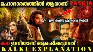 Who Is Kalki  Ending Explanation🔥 Kalki Detailed Complete Explanation From Mahabharata Malayalam [upl. by Erot950]