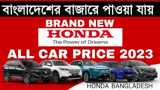 Brand New Honda car price in Bangladesh 2023  Honda Official Price list 2023 [upl. by Leunammi528]