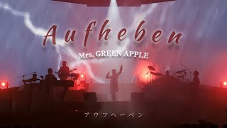 Mrs GREEN APPLE「アウフヘーベン（Aufheben）」中日歌詞 ｜中文翻譯｜日繁中字 [upl. by Amahcen]