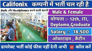 Califonix company job 2024 । Califonix company me job । Noida company job vacancy । new requirement [upl. by Harlie352]