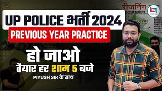 उत्तर प्रदेश पुलिस  UP Police SubInspector  Constable  Reasoning Set 14  Piyush Varshney Sir [upl. by Sletten126]