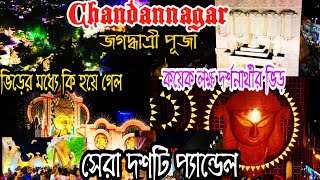 Chandannagar Jagadhatri puja 2024  Top 10 Jagadhatri puja jagadhatriapuja [upl. by Adnahc]