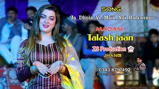 Talash jaan  Ja Dhola Ve Main Nai Bulawraan 2022 Dance video ZS Production [upl. by Yoreel]