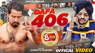 Video  Dafa 406  Chhotu Shikari  दफा 406  Bhojpuri Song 2023  295 Bhojpuri Version [upl. by Warfore]