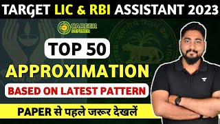 Top 50 Approximation For Bank amp Insurance Exams 2023  LIC amp RBI Assistant 2023  Kaushik Mohanty [upl. by Dion]