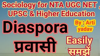 Diaspora pravaasi  sociology in hindi  NTA UGC NET sociology [upl. by Kaehpos]