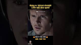 Movie  7500 இறந்த ஆவிகள் பயணம் செய்யும் அபாயம் shorts tamilmovie moviereview [upl. by Victor]