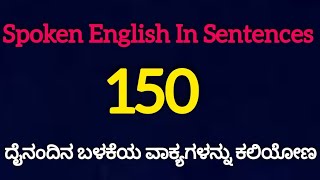 150 Most important Daily use English sentences  Spoken English  English speaking practice [upl. by Isacco]