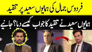 Humayun Saeeds affectionate response to Firdous Jamal criticism  Wahjoc Entertainment [upl. by Barrada]