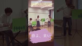 春よ来い鳥取の子育てイベント [upl. by Roselle128]