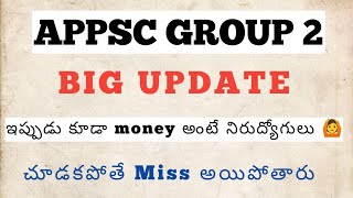 Appsc Group 2 Big Update  Appsc group 2  Appsc  Tspsc  Dsc  Tet  Jl  Dl  group 2  group 1 [upl. by Alister725]