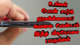 Mobile phone Charging Problem Tamil  Mobile not charging fix  Mobile battery fix tamil [upl. by Fleisher]