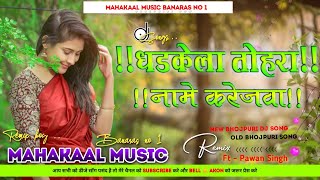 Aye Darling Kahiya Hoi Milanawa Pawan Singh Fadu Vibration Jhankar Hard Bass Mix Mahakaal Music Ba [upl. by Radek]