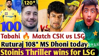 PAK live 🔴 LSG beat CSK thriller Stoinis 120 Ruturaj 108 MS Dhoni Batting Best match in IPL 2024 [upl. by Lyons72]