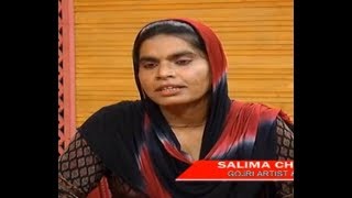 SALIMA CHOWDHARY GUJJAR GOJRI ARTIST GOJRI PROGRAMME GUJJARS GOJRI GEET [upl. by Hosbein412]