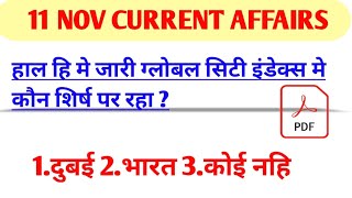 11 November current affairs  Today current affairs [upl. by Analrahc]