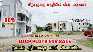 Plots in Maraimalai Nagar Chennai  நீங்கள் எதிர்பார்த்த விலையில் வீட்டு மனைகள்  DTCP amp RERA [upl. by Yttik]