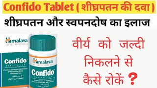 Confido tablet uses in hindi  Himalaya confido tablet [upl. by Fife610]