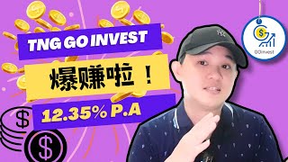 爆赚｜TNG Go Invest｜1235年利率！｜实测教程｜高利息赚钱｜新增8个投资基金｜TNG eWallet [upl. by Winola790]