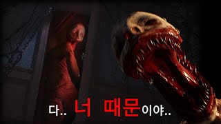 어느 날 숨바꼭질을 하던 여동생이 사라졌다  래버너스ravenous 공포 게임 스토리 [upl. by Niuqauj]