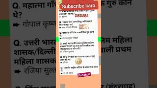 IAS Interview Basic Question gk gkquiz quiz hindi [upl. by Beaumont]