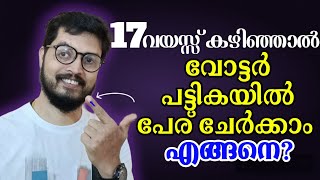 How To Apply For Voter ID Card Online In Malayalam  Voter Card Apply Online 2024  DADUZ CORNER [upl. by Okun]