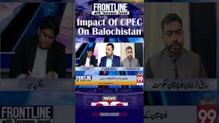 CPEC Essential for Pakistan But What About Balochistan’s Benefits  News 99 [upl. by Garek668]