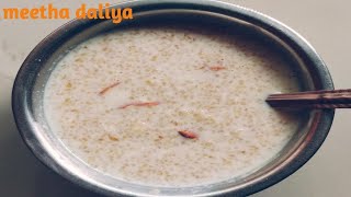 मीठा दलिया बनाने का बेस्ट और आसान तरीका। meetha daliya recipe। How to make meetha daliya। [upl. by Jaddo]