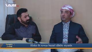 LOQMAN REKANI WAAR TV 2019 [upl. by Eceerehs404]