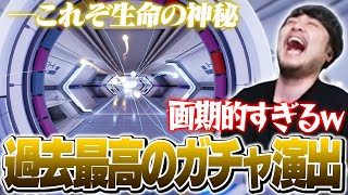 ガチャマイスターのk4senが過去一面白いと絶賛した生命の神秘ガチャ【Strinova】 [upl. by Aicnom423]