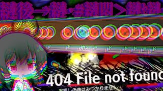 【過去最高】今年も太鼓のエイプリル演出がやばすぎた 【ゆっくり実況】 [upl. by Dazhehs]